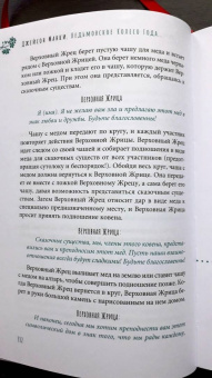 Джейсон Манки: Ведьмовское Колесо Года. Ритуалы для круга