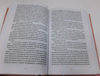 Джейн Остен: Эмма