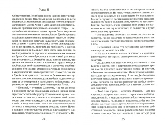 Джейн Остен: Гордость и гордыня