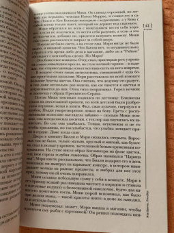 Журнал Иностранная литература № 10. 2021