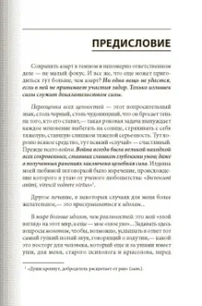 Фридрих Ницше: Сумерки идолов, или Как философствуют молотом