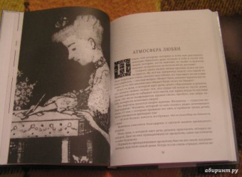 Бунин, Чехов, Вересаев: Атмосфера любви. История русского флирта