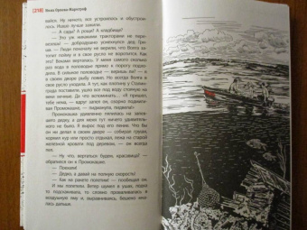 Нина Орлова-Маркграф: Хочешь жить, Викентий?