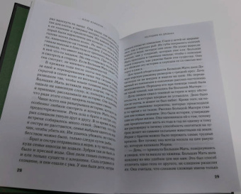 Клэр Кэмерон: Последняя из древних