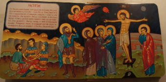 Библейские рассказы для малышей