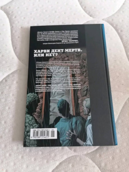 Джефф Джонс: Бэтмен. Земля-1. Книга 3