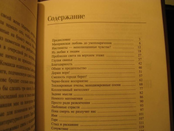 Петер Воллебен: Духовный мир животных