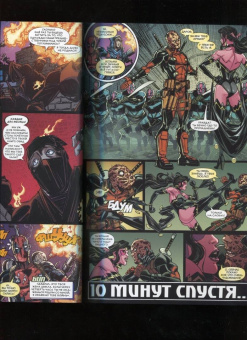 Дагган, Посен: Дэдпул. Величайший комикс в мире! Том 2. Работа над ошибками