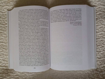 Джеймс Кервуд: Бродяги Севера