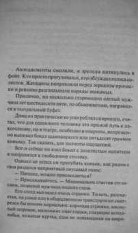 Наталья Александрова: Новый русский попугай