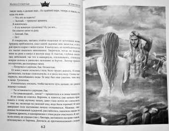 Марина Суржевская: Я тебя рисую