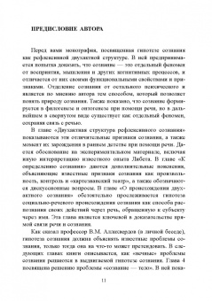 Александр Хомяков: О природе сознания и проблеме "сознание - тело"