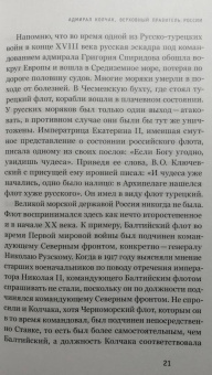 Олег Будницкий: Красные и белые