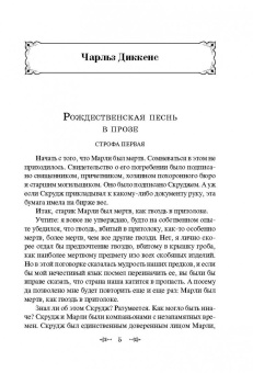 Диккенс, Майн, Макдональд: Рождественские истории. Рассказы зарубежных писателей