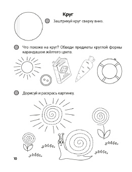 Леонтьев, Ковалевская: Скоро в школу. 5-6 лет. Прописи. Рисуем линии и фигуры