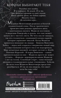 Амо Джонс: Серебряный лебедь