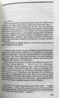 Кнут Гамсун: Собрание сочинений в 6 томах. Том 6. Рассказы. Пьесы. На заросших тропинках