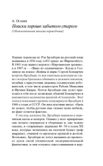 Рэй Брэдбери: Механический хэппи-лэнд