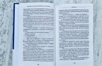 Кевин Кван: Безумно богатая китайская девушка