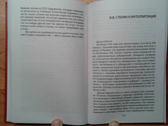 Лев Балаян: Вернуть Сталина!