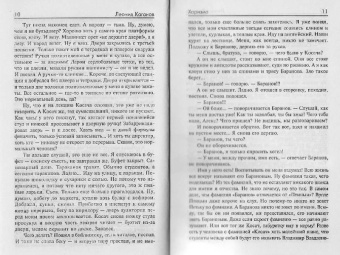 Леонид Каганов: Харизма