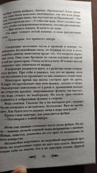 Лаура Кардеа: Осколки серебра и льда