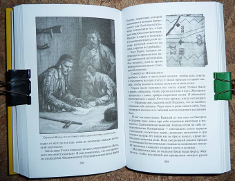 Джеймс Шульц: Золотой тайник