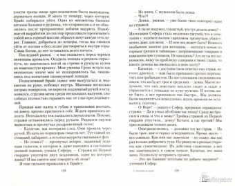 Екатерина Азарова: Охотники за луной