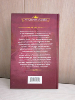 Анна Одувалова: Блондинка в боевой академии. Не хочу учиться