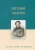 Александр Пушкин: Евгений Онегин