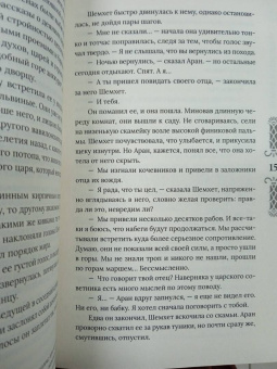 Мария Воробьи: Вербы Вавилона