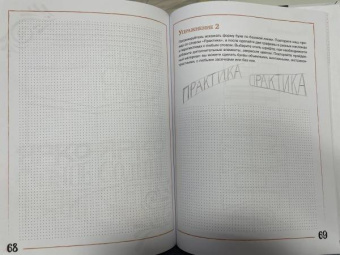 Анна Дудас: Леттеринг. Искусство рисовать буквы. Кириллица. Полный гид по рисованию