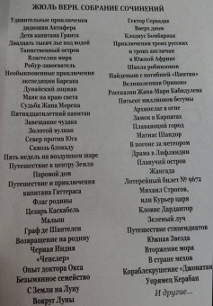 Жюль Верн: Упрямец Керабан