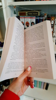 Андре Моруа: Фиалки по средам