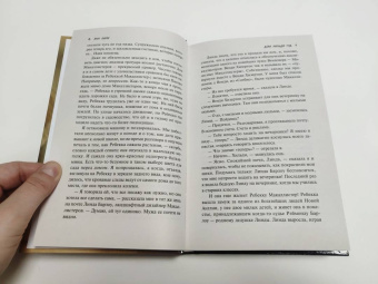 Энн Лири: Дом Хильди Гуд