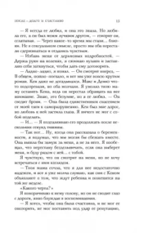 Анна Тодд: После - долго и счастливо