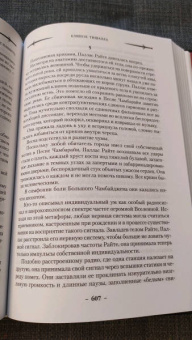 Мэтью Стовер: Клинок Тишалла