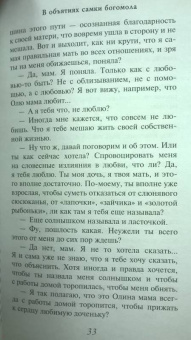 Вера Колочкова: В объятиях самки богомола