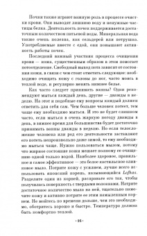 Лео Кофлер: Забота о голосе. Золотое правило здоровья. Учебное пособие для СПО