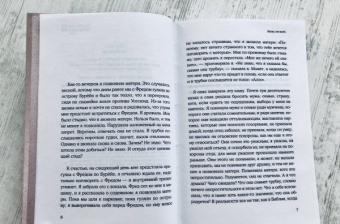 Вигдис Йорт: Жива ли мать