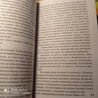 Луиза Кэндлиш: Наш дом