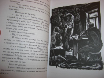 Валентин Распутин: Последний срок. Живи и помни