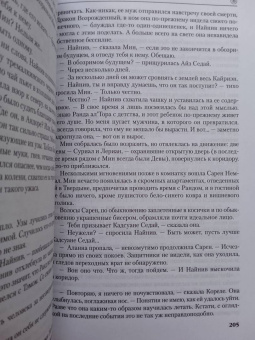 Джордан, Сандерсон: Колесо Времени. Книга 13. Башни Полуночи
