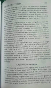 Арнольд Минделл: Сновидение в бодрствовании. Методы 24-часового осознаваемого сновидения в психотерапии