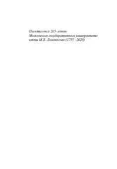 Зорина, Линец: Управление персоналом. Право и экономика. Монография