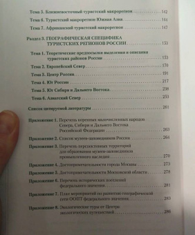 Наталья Лукьянова: География (для бакалавров). Учебное пособие
