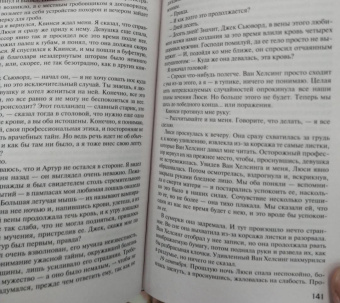 Брэм Стокер: Дракула