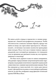 Дарья Недошивина: Четвертый корпус, или Уравнение Бернулли