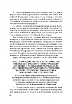 Виктор Шестак: Ответственность за преступления в сфере экономической деятельности. Хрестоматия. Том 2