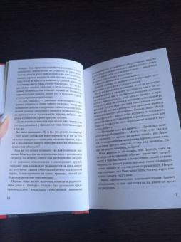 Мари Хермансон: Чудовища рая